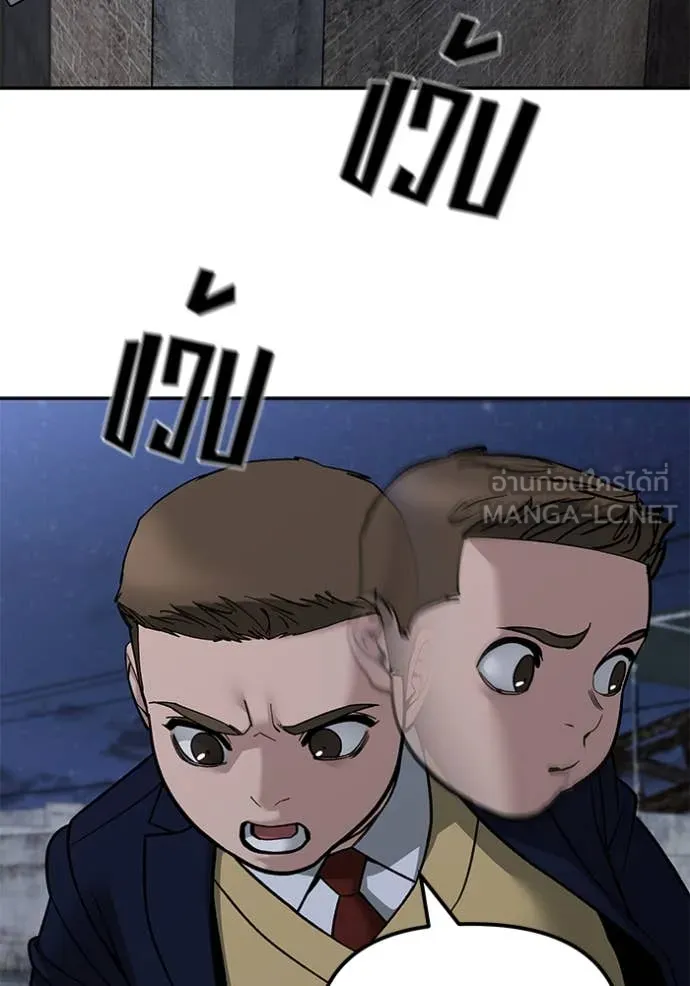 เลวฟาดเลว ตอนที่ 152 รูปที่ 46