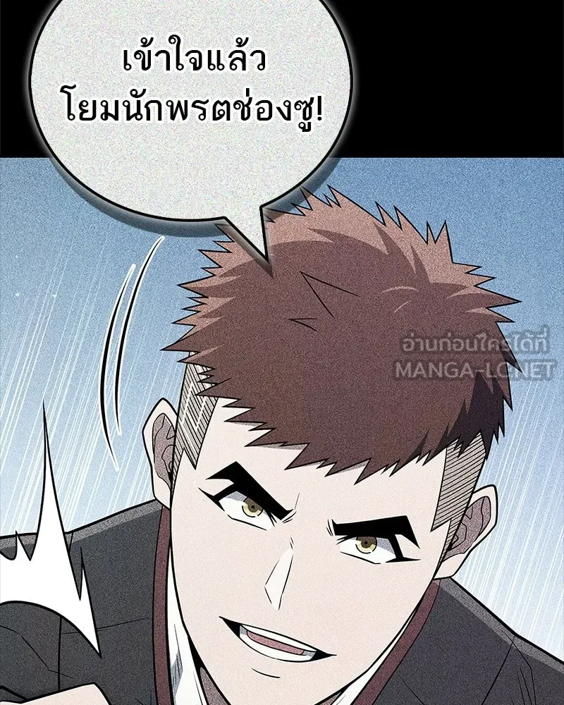 สุดยอดเทรนเนอร์แห่งยุทธภพ ตอนที่ 110 ใกล้เคียงกับคำสาปมากกว่า รูปที่ 177
