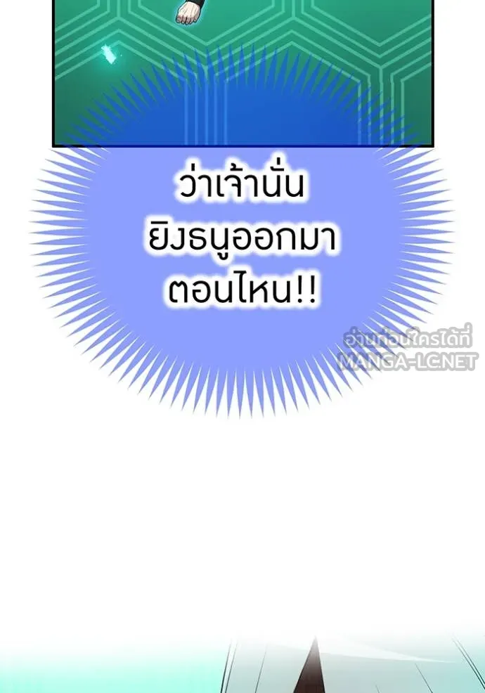 ฮันเตอร์สกิลโกง ตอนที่ 78 รูปที่ 93