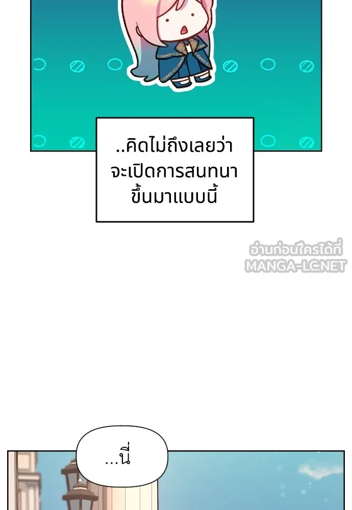นักเล่นแร่แปรธาตุสายเปย์ ตอนที่ 17 รูปที่ 66
