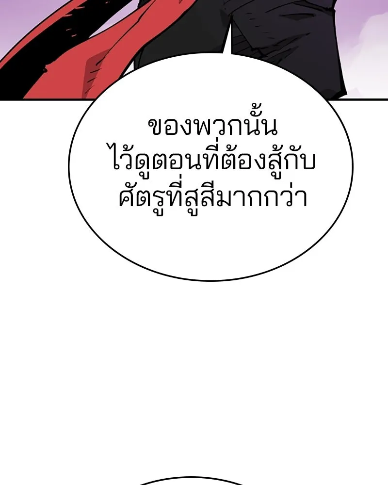 Player ตอนที่ 130 รูปที่ 49