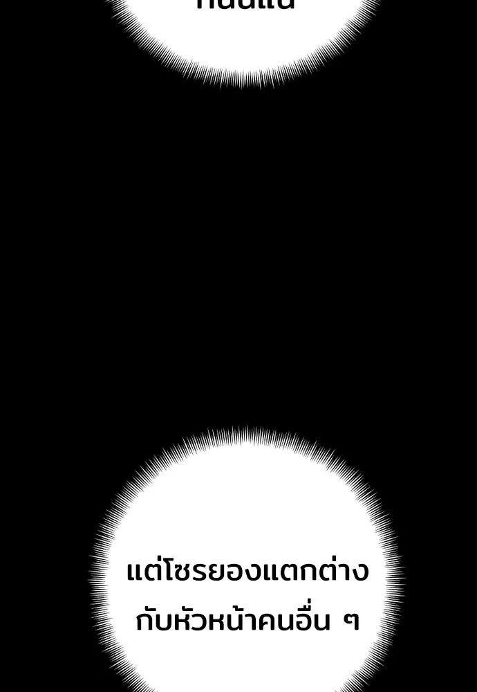 เส้นทางสู่เทพมาร ตอนที่ 46 รูปที่ 244