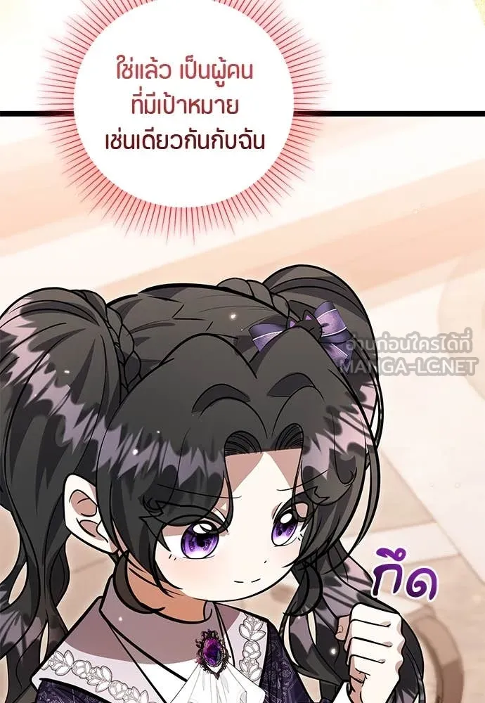 ป๊ะป๋าขา หนูลาแล้ว ตอนที่ 30 รูปที่ 57