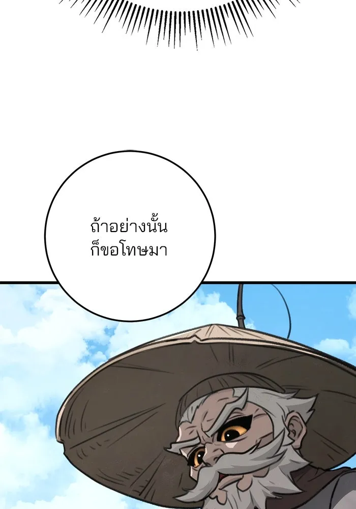 ดาบแห่งจักรพรรดิ ตอนที่ 52 รูปที่ 32