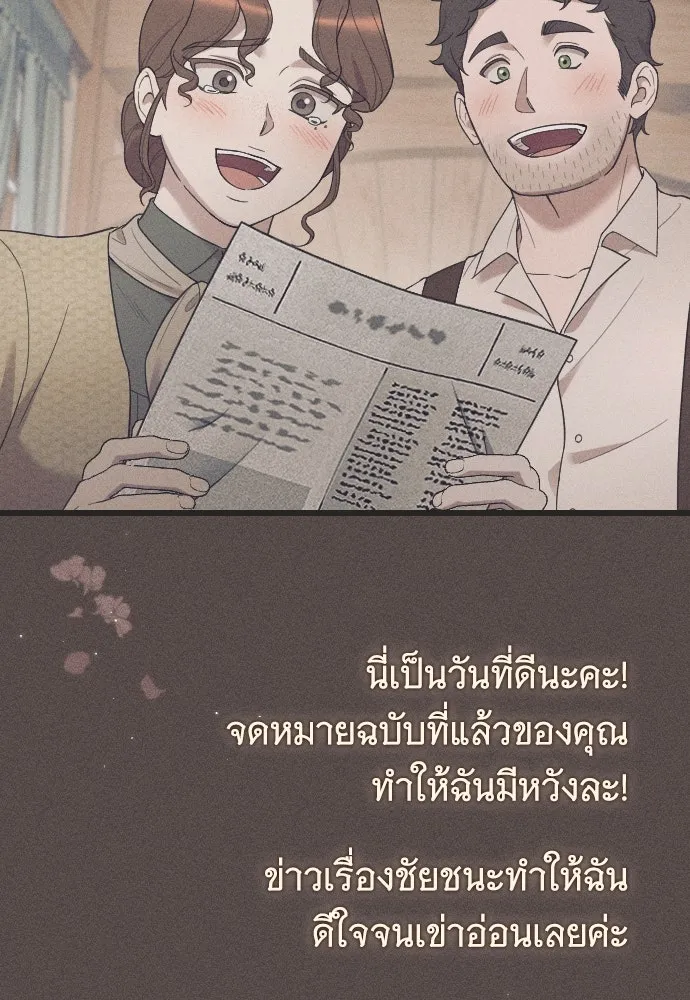 จำเลยหัวใจ ตอนที่ 44 รูปที่ 19