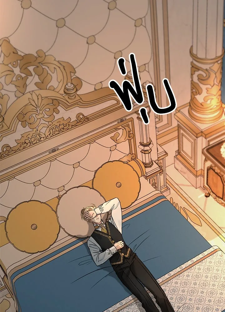 องค์ชายผู้อื้อฉาว ตอนที่ 46 รูปที่ 61