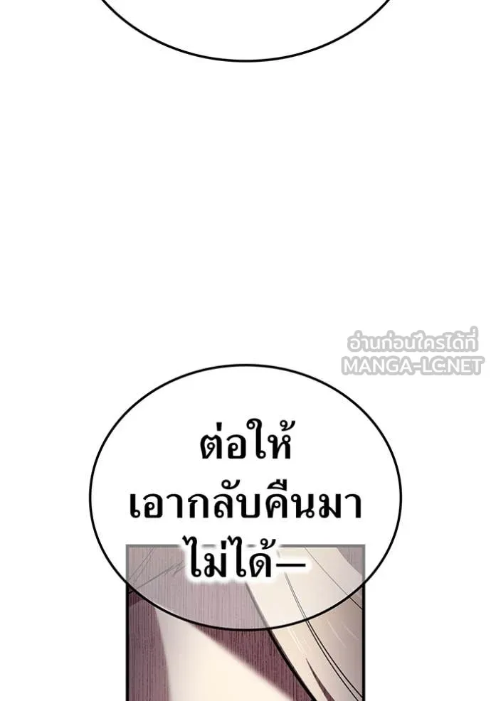 ฮันเตอร์สกิลโกง ตอนที่ 74 รูปที่ 130