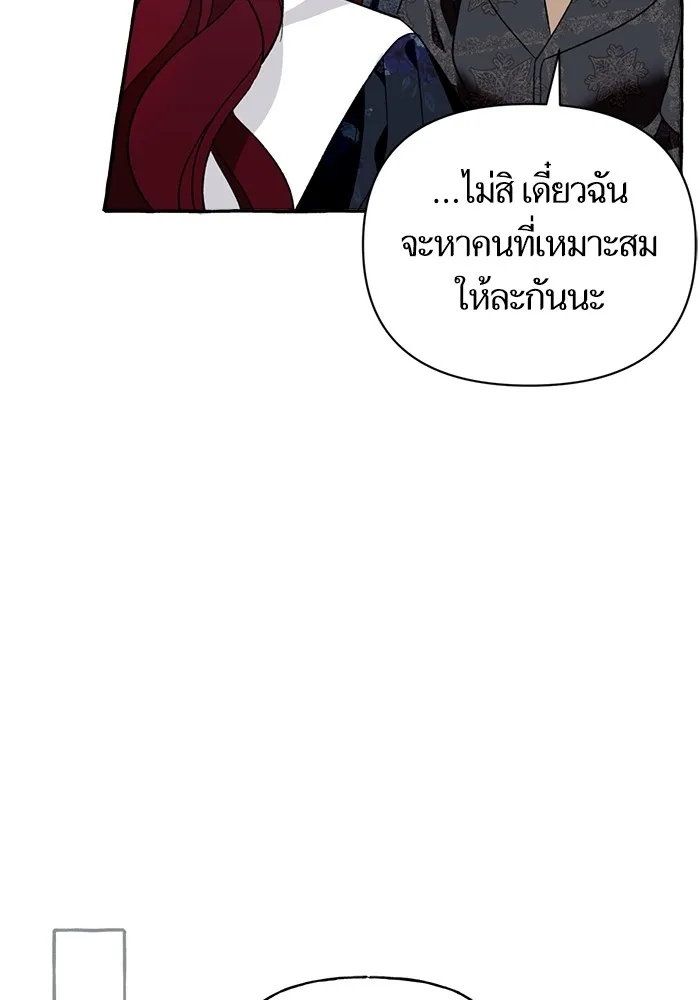 นึกว่าเป็นอิเซไคธรรมดา ตอนที่ 4 รูปที่ 80