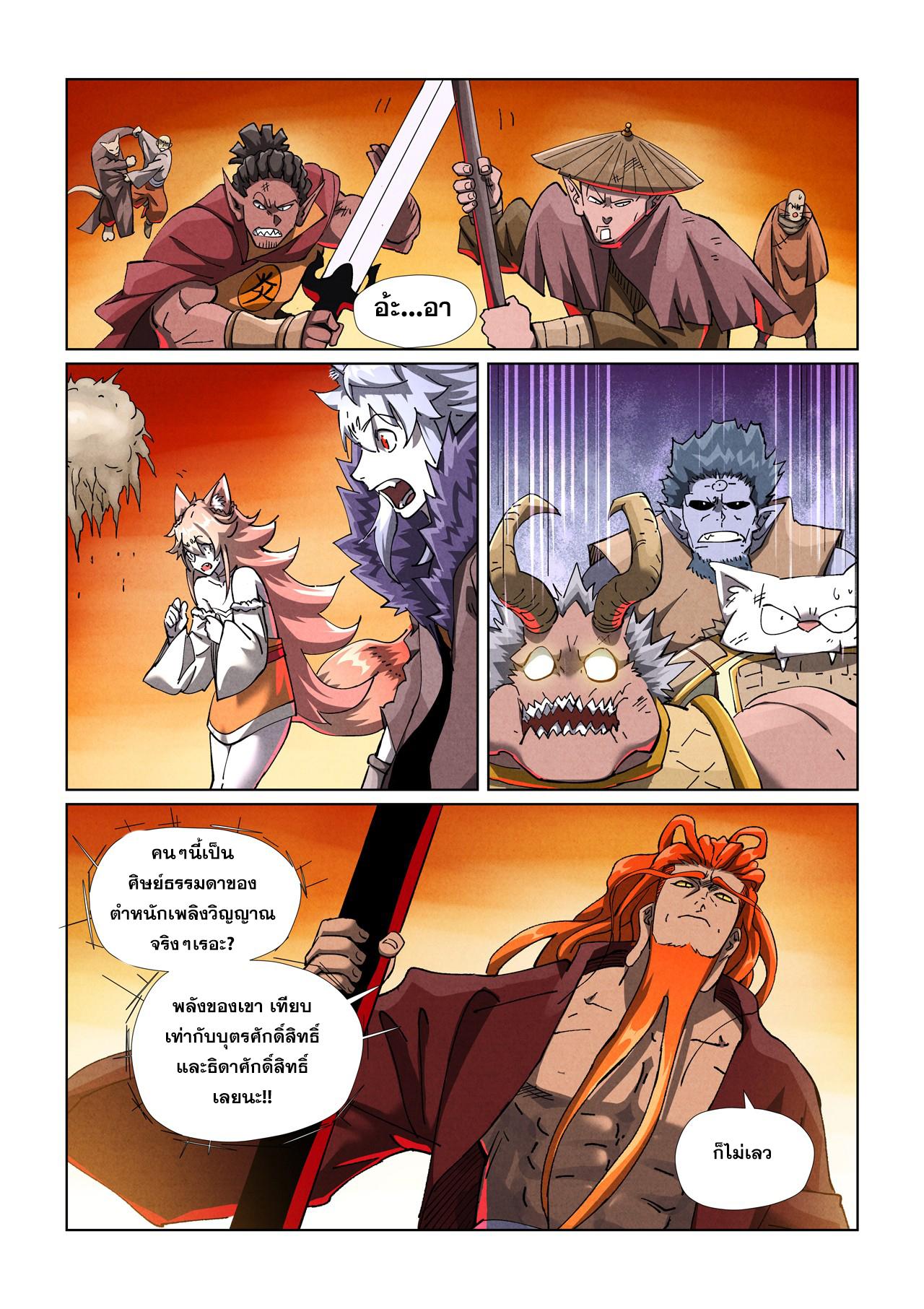 Manga-lc-com อ่านมังงะ อ่านการ์ตูน ออนไลน์ ฟรี Tales of Demons and Gods ตอนที่ 1 2 3 4 5 6 7 8 9 10 11 12 13 14 ฟรี ไม่มีโฆษณา Manga-lc - อ่าน มังงะ อ่าน การ์ตูน ออนไลน์ อ่านมังงะ ฟรี