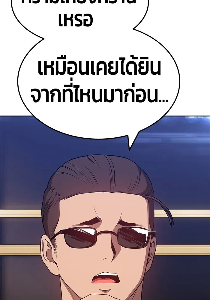 +99 ท่อนไม้พร้อมบวก ตอนที่ 24 รูปที่ 73