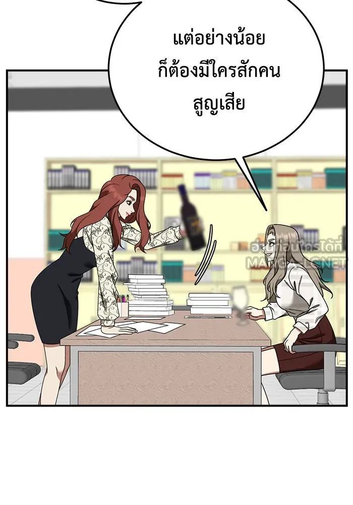 ช่วยเปลี่ยนฉันที ตอนที่ 176. คโยแทฮี 16 รูปที่ 153