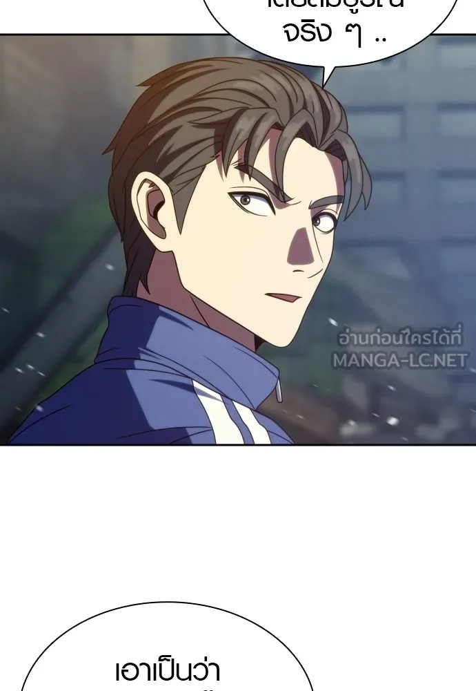 นักรบแช่แข็ง ตอนที่ 44 รูปที่ 84