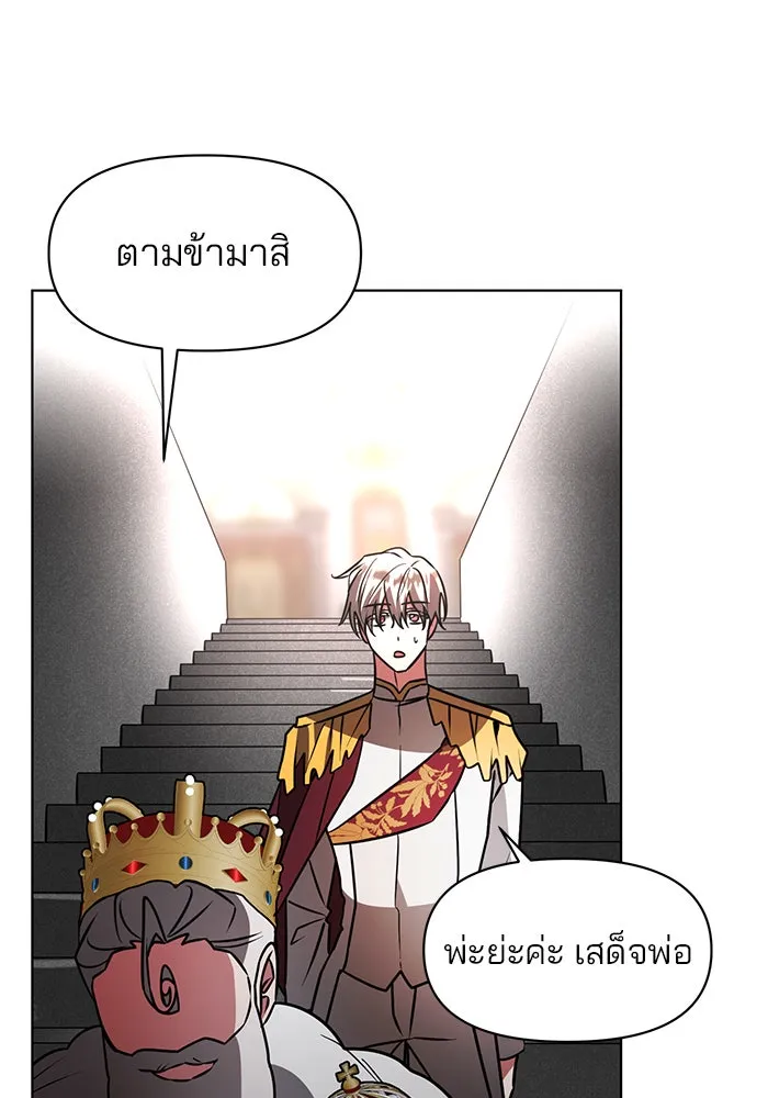 อะคาเดมีนี้เห็นทีจะเจ๊ง ตอนที่ 90 รูปที่ 88