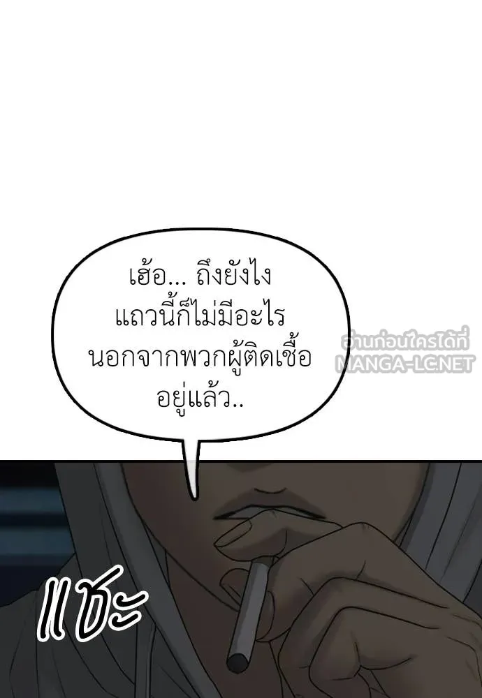 ผู้กล้าฝ่า ตอนที่ 33 รูปที่ 168