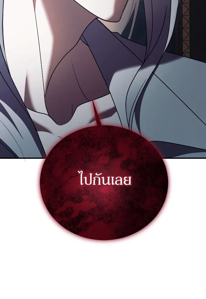 หมาป่าคู่เคียงบัลลังก์ ตอนที่ 32 รูปที่ 118