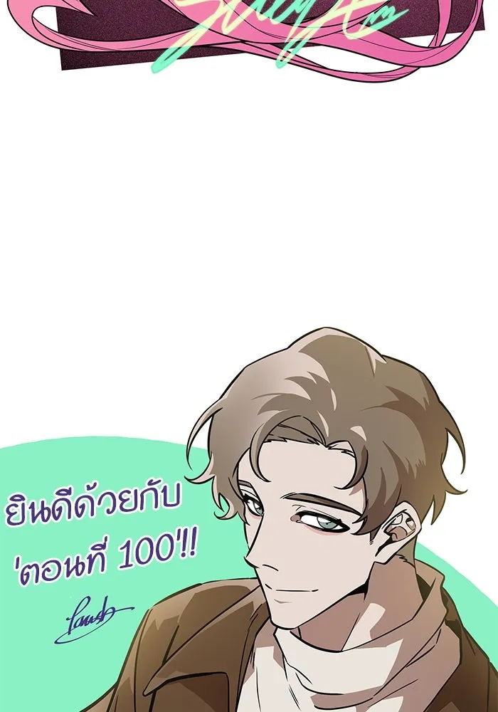หลังวันสิ้นโลก ตอนที่ 100 รูปที่ 160