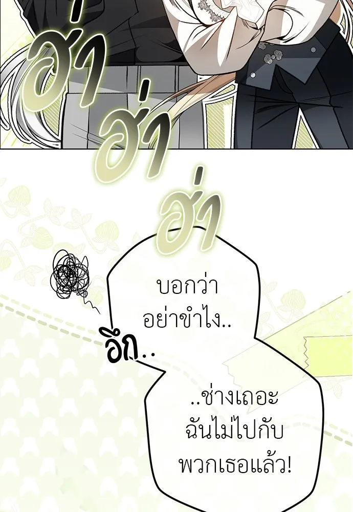 ยัยจิ๋วสมองแจ๋ว ตอนที่ 48 รูปที่ 148