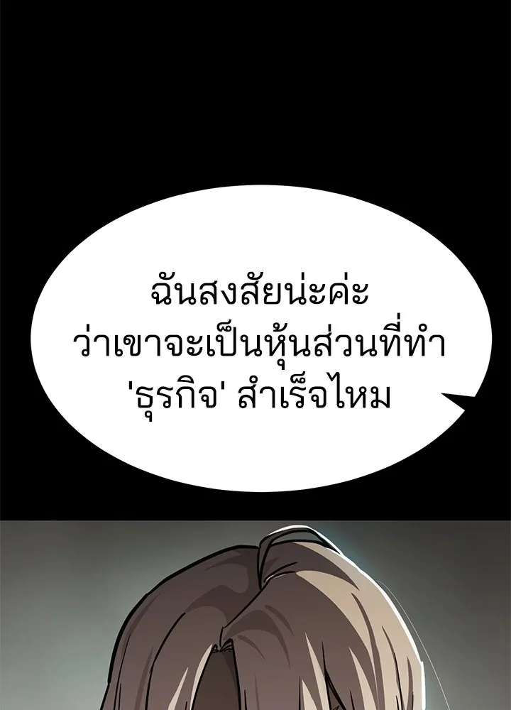 กฎเหล็กบ้านสายลับ ตอนที่ 10 รูปที่ 43
