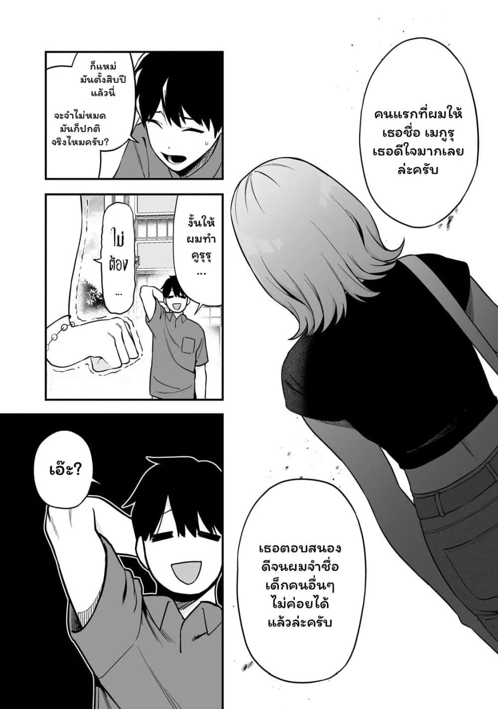 Manga-lc-com อ่านมังงะ อ่านการ์ตูน ออนไลน์ ฟรี Gyaru no Jitensha o Naoshitara Natsukareta ตอนที่ 1 2 3 4 5 6 7 8 9 10 11 12 13 14 ฟรี ไม่มีโฆษณา Manga-lc - อ่าน มังงะ อ่าน การ์ตูน ออนไลน์ อ่านมังงะ ฟรี