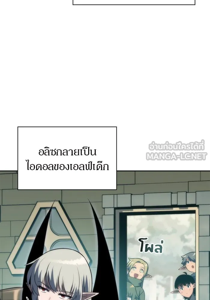 ผู้เล่นหน้าใหม่เลเวลแมกซ์ ตอนที่ 81 แขกที่ไม่ได้รับเชิญ (3) รูปที่ 120