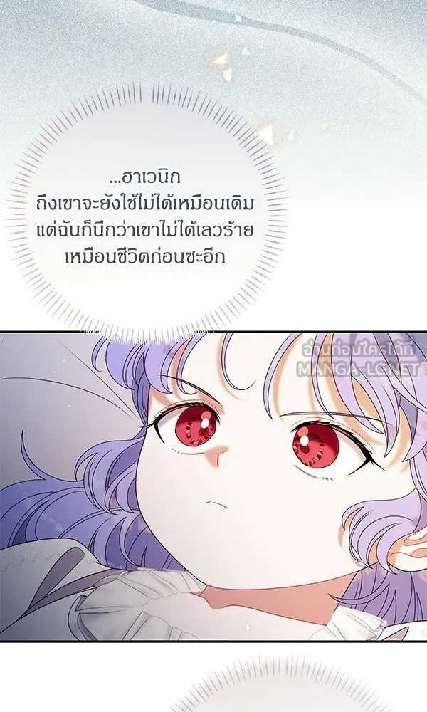 ครอบครัวผิดแผน ตอนที่ 50 (จบซีซัน) รูปที่ 78