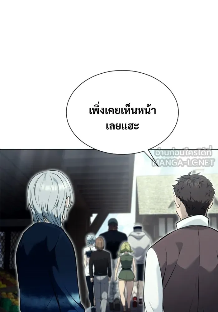 อูเร็ค มาซิโน่ ตอนที่ 51 เมืองเลสเตอร์ รูปที่ 6
