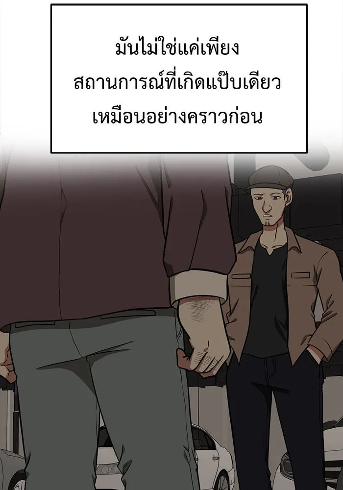 ช่วยเปลี่ยนฉันที ตอนที่ 94. เอเดน 14 รูปที่ 95