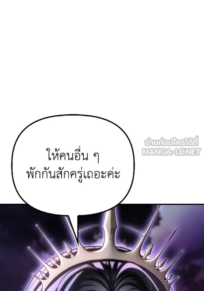 เกมของยอดมนุษย์ ตอนที่ 147 รูปที่ 24