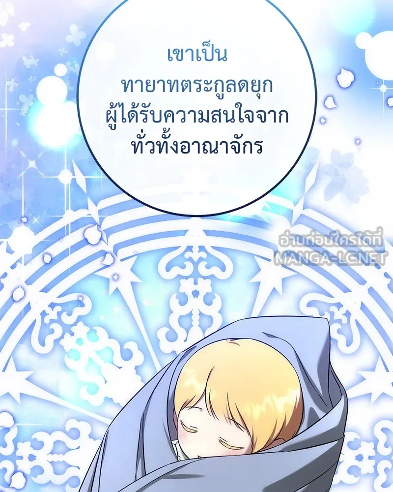 ภารกิจไล่ตามลุค บีเชล ตอนที่ 56 รูปที่ 24