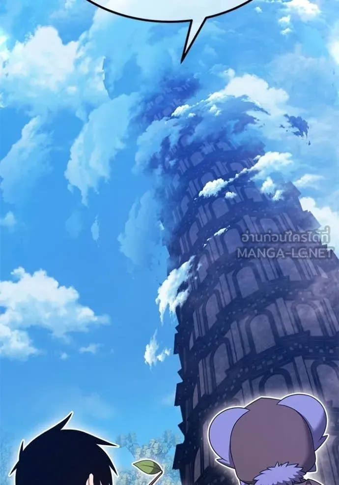 +99 ท่อนไม้ ตอนที่ 172 รูปที่ 123