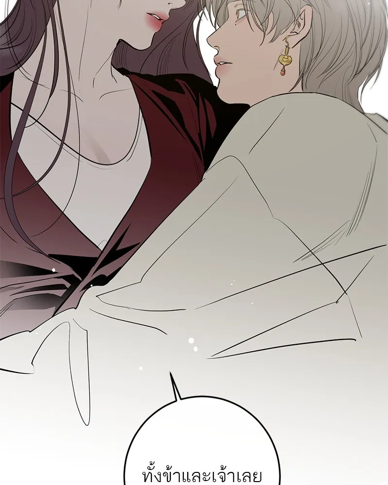 ตำนานเทพธิดาตกสวรรค์ ตอนที่ 90 รูปที่ 28