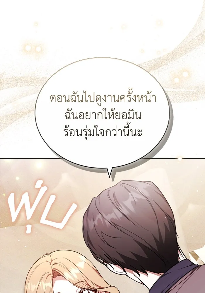 ละลายรักให้ล้นใจ ตอนที่ 78 รูปที่ 88