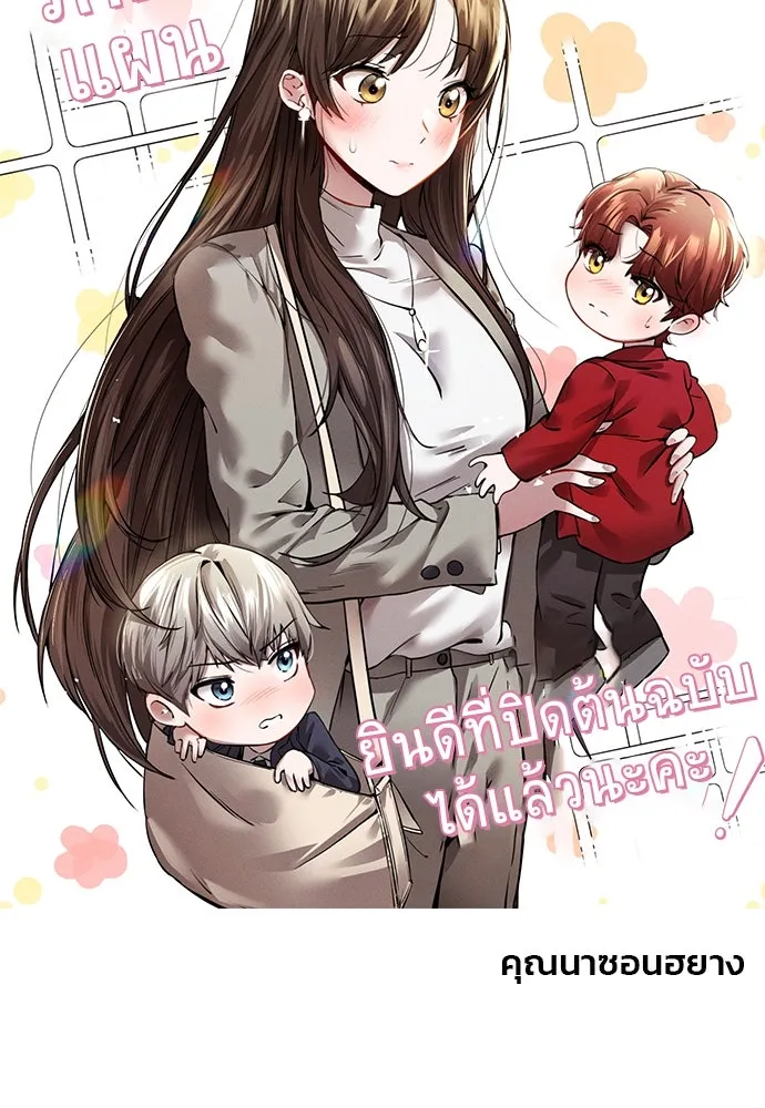 รักผิดแผน ตอนที่ บทส่งท้าย รูปที่ 44