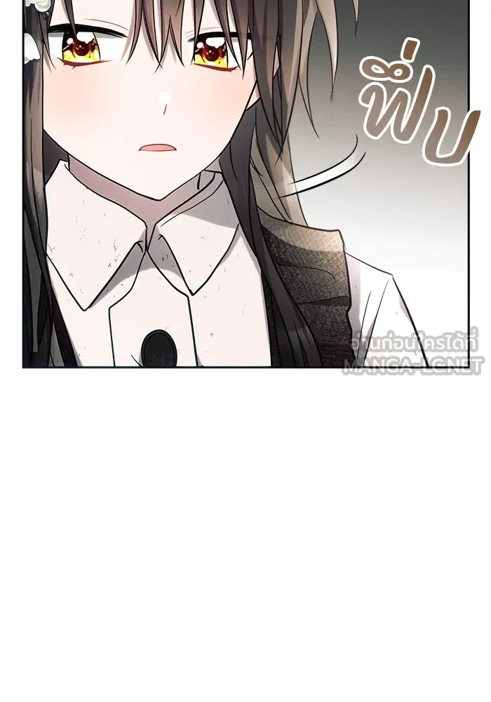 แอชสตาร์ต ตอนที่ 23 รูปที่ 15