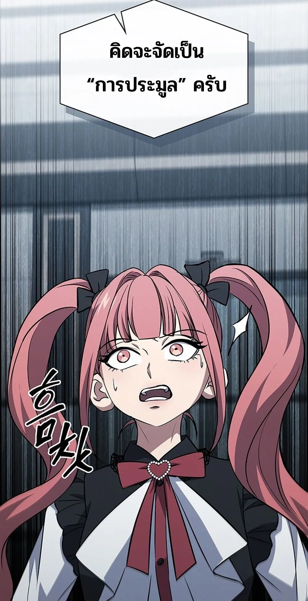 How to Survive Restructuring ว_ธ_เอาต_วรอดจากการปร_บโครงสร_าง ตอนที่ ตอนที่ 46 รูปที่ 83