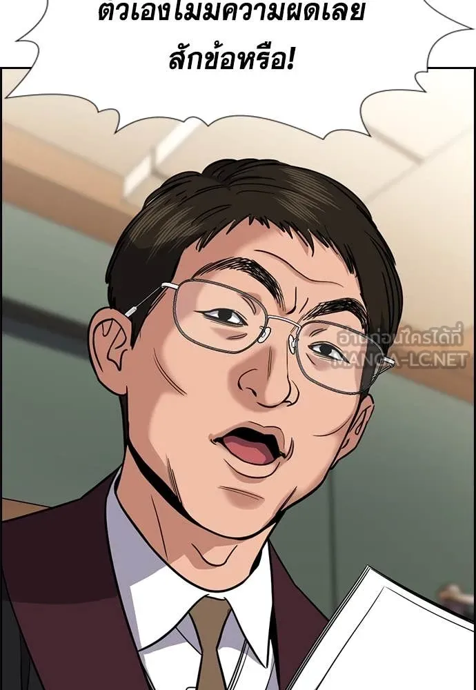 การศึกษาที่แท้จริง ตอนที่ 227 รูปที่ 52