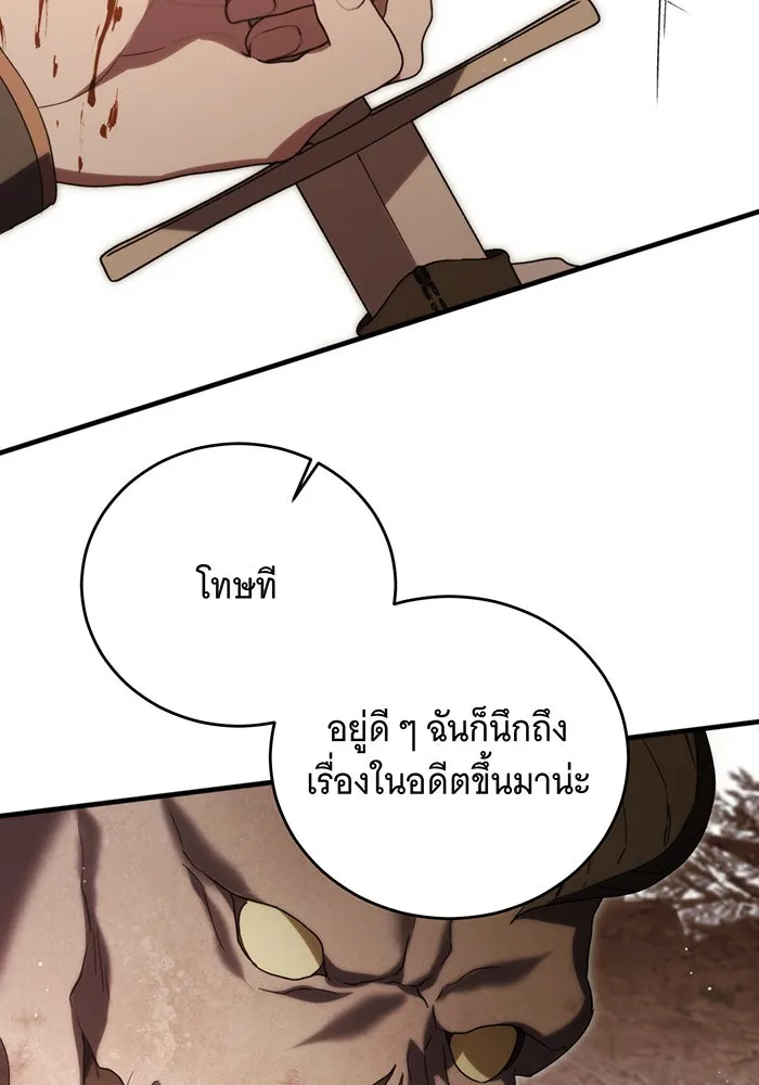 แกล้งตายให้หายแค้น ตอนที่ 9 รูปที่ 109