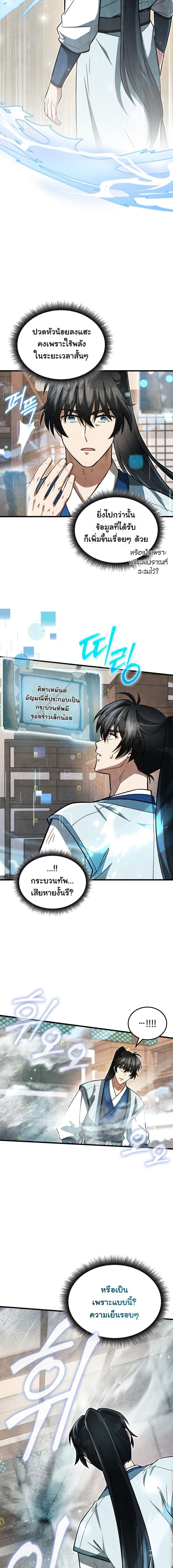 Manga-lc-com อ่านมังงะ อ่านการ์ตูน ออนไลน์ ฟรี How to Survive as a Martial World Civil Servant ตอนที่ 1 2 3 4 5 6 7 8 9 10 11 12 13 14 ฟรี ไม่มีโฆษณา Manga-lc - อ่าน มังงะ อ่าน การ์ตูน ออนไลน์ อ่านมังงะ ฟรี