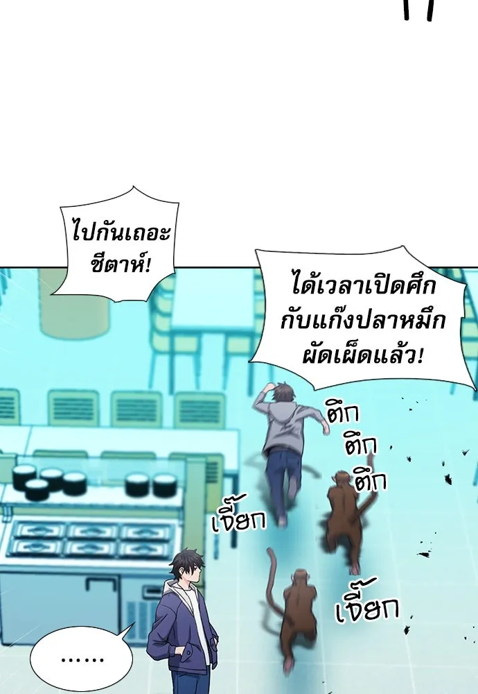 ดรูอิดแห่งสถานีโซล ตอนที่ 94 รูปที่ 49