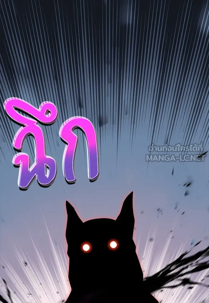 ไอ้เพลเยอร์นั่น ฉันฆ่ามันเอง ตอนที่ 1 รูปที่ 63