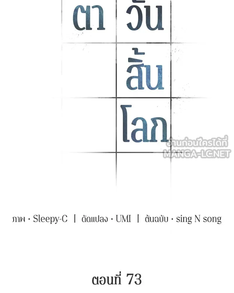 Omniscient Reader อ่านชะตาวันสิ้นโลก ตอนที่ 16 บทละครลำดับห้า (1) รูปที่ 21