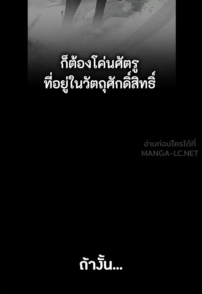 มือสังหารพันธุ์อมตะ ตอนที่ 74 รูปที่ 27