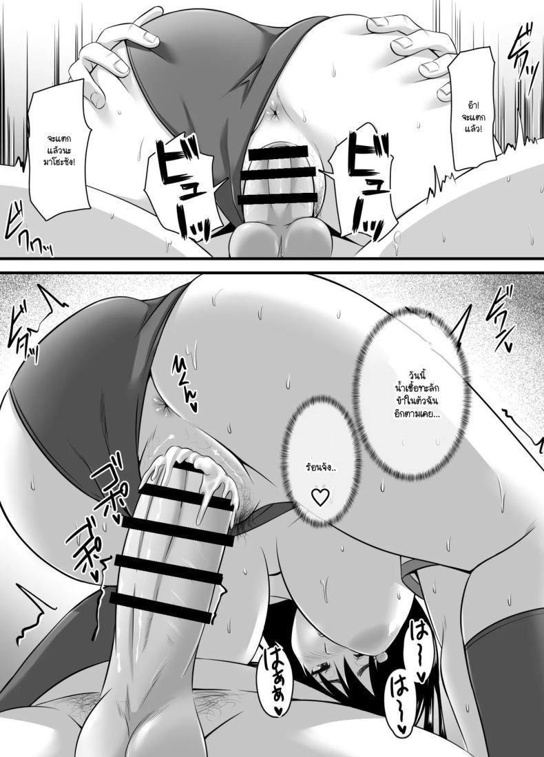 Doujin-Lc- อ่าน โดจิน มังฮวา เกาหลี ญี่ปุ่น จีน แปลไทย ยอมจนกว่าจะถลำลึก [Poppu P] Tsuma ga Netorare Ochite Haramu made ตอนที่ 1 2 3 4 5 6 7 8 9 10 11 12 13 14 ฟรี ไม่มีโฆษณา อ่าน โดจิน Manhwa เกาหลี ญี่ปุ่น จีน เรามีครบ คัดมาให้เน้นๆ โดจิน 18+ รับประกันความฟินโดย  Doujin Lc