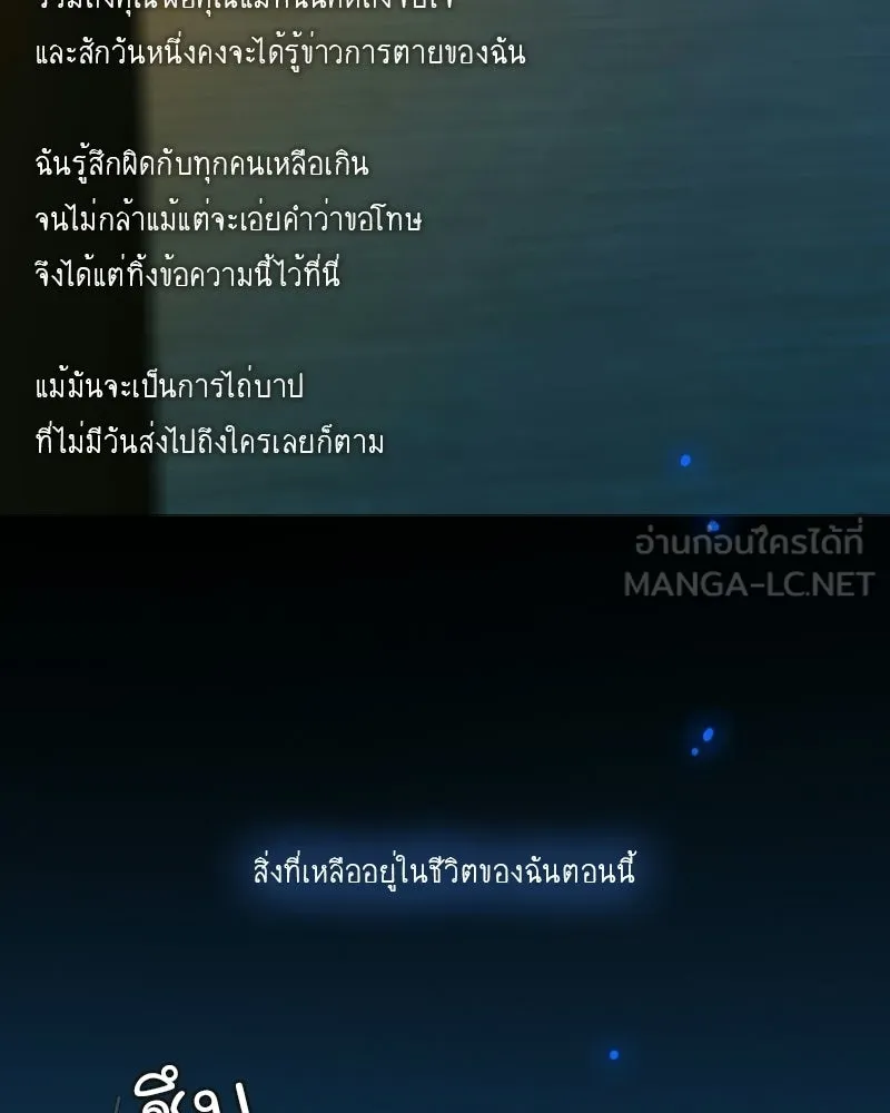 เซเรน่า ตอนที่ 130 รูปที่ 93