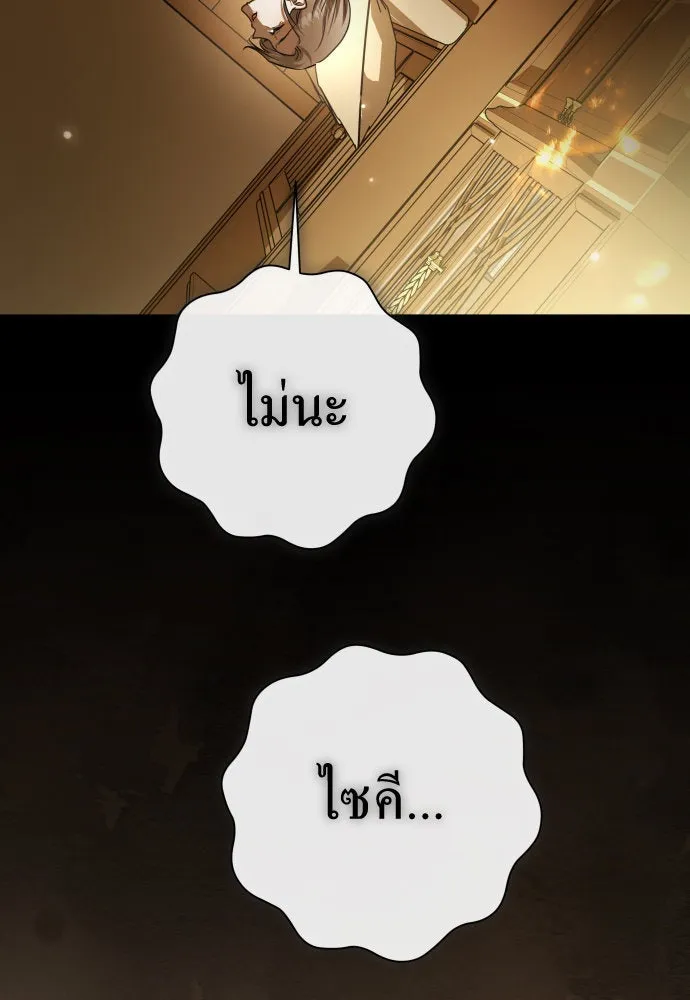 ชิงชีวิตพลิกลิขิตชะตา ตอนที่ 207. ดวงตะวันของข้า(3) รูปที่ 22