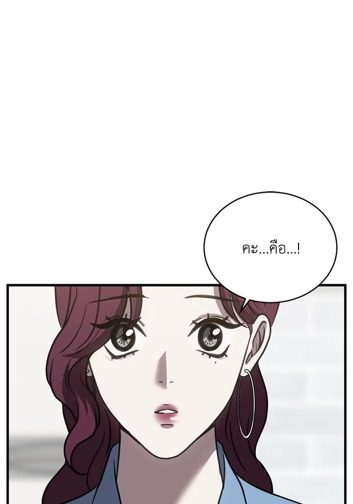 ชีวิตรักฉบับเดจาวู ตอนที่ 38 รูปที่ 55