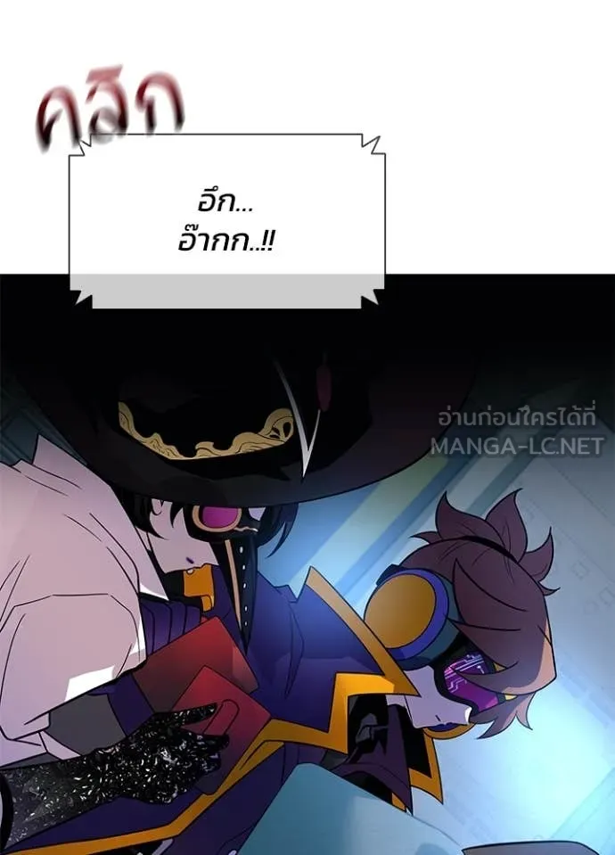 Villain to kill ตอนที่ 191 รูปที่ 13