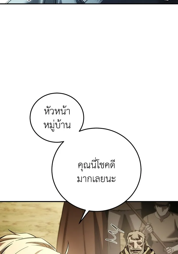 ยอดนักดาบผู้โอบอุ้มดารา ตอนที่ 125 รูปที่ 65