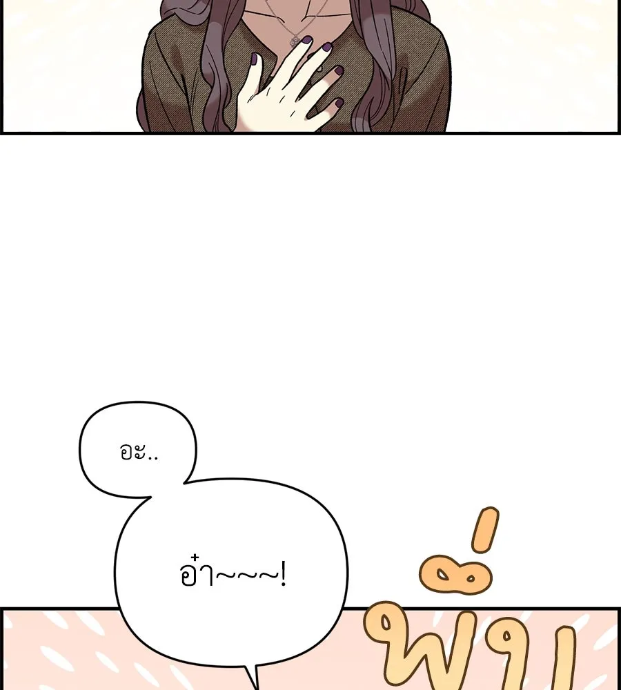 เพื่อนกันมันส์เกิน ตอนที่ 39 รูปที่ 10