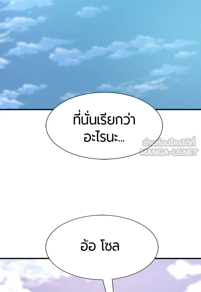 ยอดสถาปนิกผู้พิทักษ์อาณาจักร ตอนที่ 214 ความทรงจำของอสุรกาย (1) รูปที่ 96